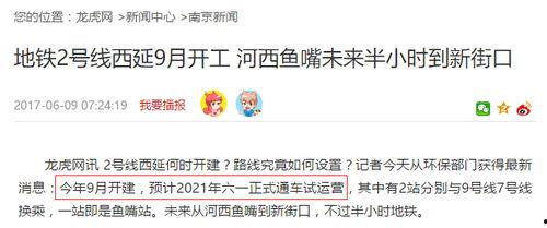 地铁更新爆料最新消息,畅享便捷出行新体验 第3张 地铁更新爆料最新消息,畅享便捷出行新体验 第3张