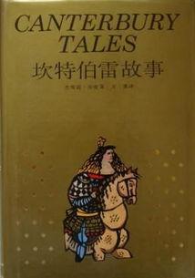 坎特伯雷故事在线观看,在线观看的奇幻之旅 第2张 坎特伯雷故事在线观看,在线观看的奇幻之旅 第2张
